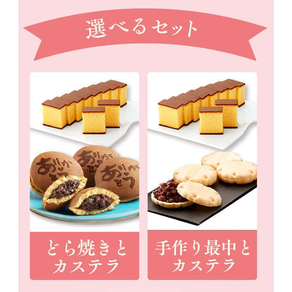 母の日 スイーツ ギフト プレゼント 70代 ( 80代 お菓子 和菓子 食べ物 60代 セット 花以外 カステラ 高級 2026 ) どら焼き 最中 05号 まごころ MDXZ