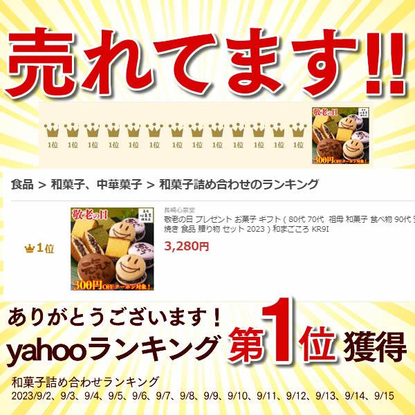 母の日 スイーツ ギフト プレゼント 70代 ( 80代 お菓子 和菓子 食べ物 60代 セット 花以外 カステラ 高級 2026 ) どら焼き 最中 05号 まごころ MDXZ