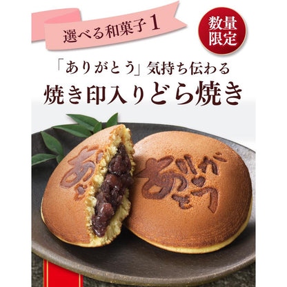 母の日 スイーツ ギフト プレゼント 70代 ( 80代 お菓子 和菓子 食べ物 60代 セット 花以外 カステラ 高級 2026 ) どら焼き 最中 05号 まごころ MDXZ