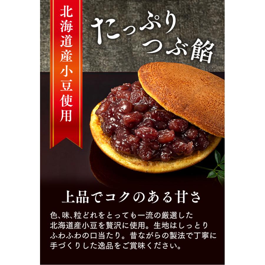 母の日 スイーツ ギフト プレゼント 70代 ( 80代 お菓子 和菓子 食べ物 60代 セット 花以外 カステラ 高級 2026 ) どら焼き 最中 05号 まごころ MDXZ