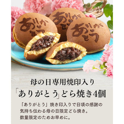 母の日 スイーツ ギフト プレゼント 70代 ( 80代 お菓子 和菓子 食べ物 60代 セット 花以外 カステラ 高級 2026 ) どら焼き 最中 05号 まごころ MDXZ