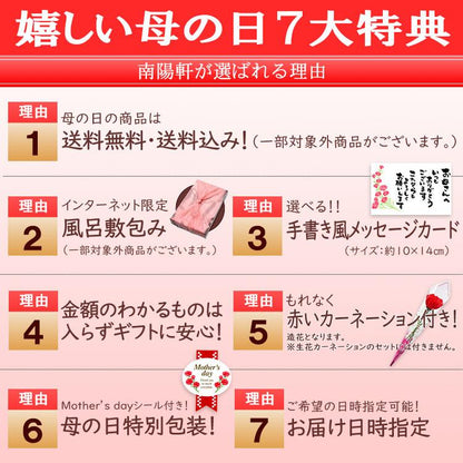 母の日 花 ギフト 2026 プレゼント 和菓子 スイーツ お菓子 カーネーション 食べ物 高級 セット 詰め合わせ 岐阜中津川 栗柿 2個 栗きんとん 2個 大福各1個