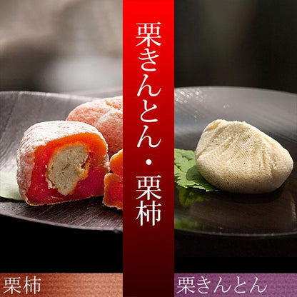 母の日 花 ギフト 2026 プレゼント 和菓子 スイーツ お菓子 カーネーション 食べ物 高級 セット 詰め合わせ 岐阜中津川 栗柿 2個 栗きんとん 2個 大福各1個