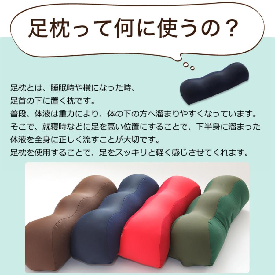 足枕 むくみ 腰痛 フットピロー 足まくら あしまくら 日本製 高齢者 ビーズ 王様の足枕 母の日 プレゼント ギフト