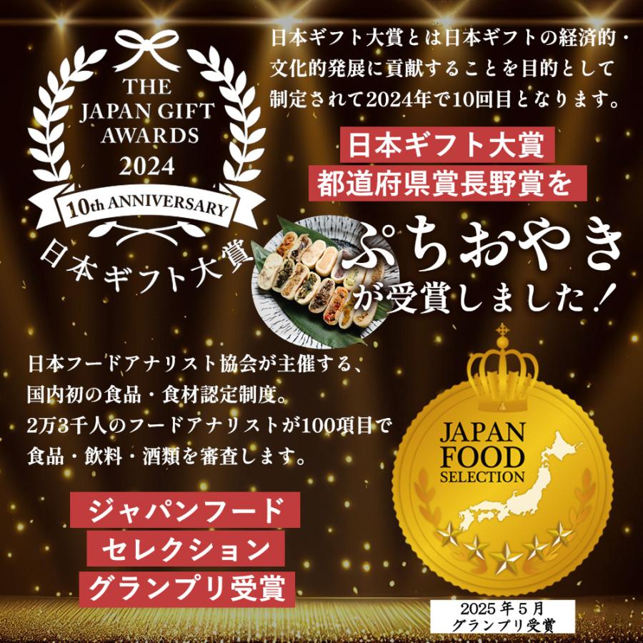 母の日のプレゼント おやき ぷちおやき ギフト お惣菜 お取り寄せ おつまみ 爆買 母の日