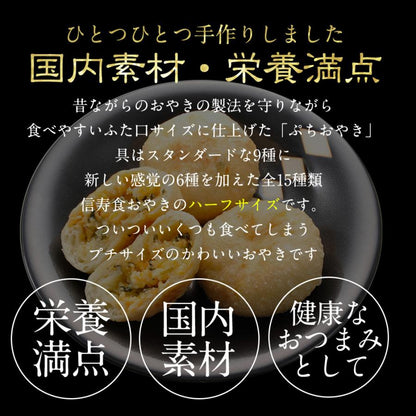 母の日のプレゼント おやき ぷちおやき ギフト お惣菜 お取り寄せ おつまみ 爆買 母の日