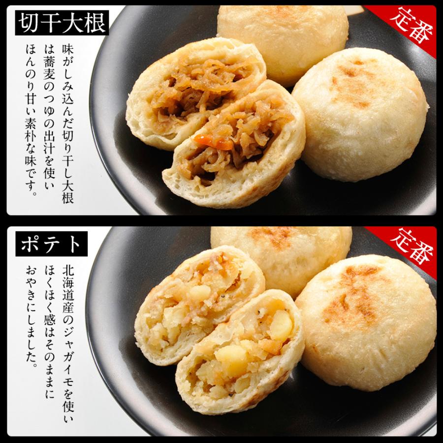 母の日のプレゼント おやき ぷちおやき ギフト お惣菜 お取り寄せ おつまみ 爆買 母の日