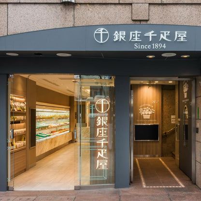 内祝い 銀座千疋屋 ようかん 銀座フルーツ羊羹 5個（包装済）メール便 送料無料 出産内祝い 結婚お返し ギフト プレゼント お返し 母の日 2026