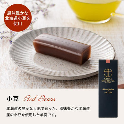 内祝い 銀座千疋屋 ようかん 銀座フルーツ羊羹 5個（包装済）メール便 送料無料 出産内祝い 結婚お返し ギフト プレゼント お返し 母の日 2026