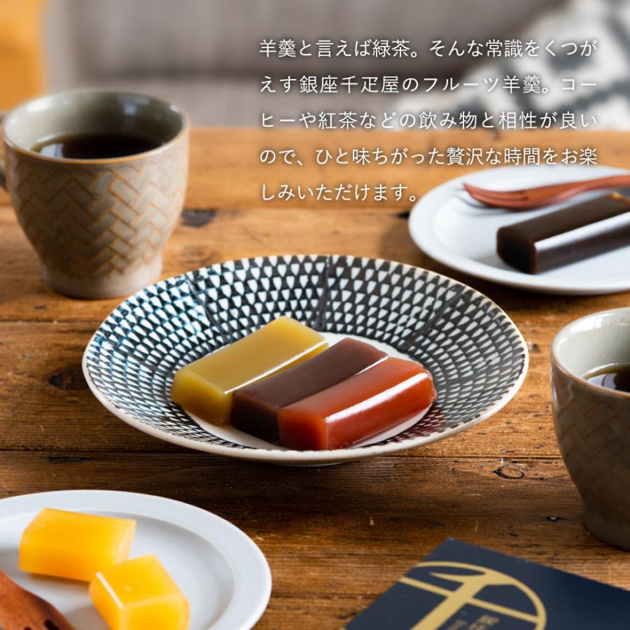 内祝い 銀座千疋屋 ようかん 銀座フルーツ羊羹 5個（包装済）メール便 送料無料 出産内祝い 結婚お返し ギフト プレゼント お返し 母の日 2026