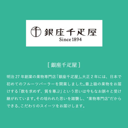 内祝い 銀座千疋屋 ようかん 銀座フルーツ羊羹 5個（包装済）メール便 送料無料 出産内祝い 結婚お返し ギフト プレゼント お返し 母の日 2026